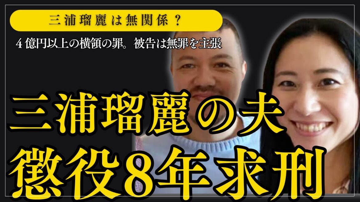 三浦瑠麗の夫 懲役8年求刑 / バイデン失言でSNS波紋/大統領選、トランプが優勢 etc...