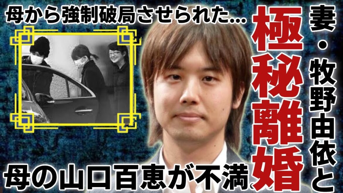三浦祐太朗と妻・牧野由依が極秘離婚の真相...母の山口百恵に告白した不満の本音に驚愕...「伝説のアイドル」の息子としての歌手が母から強制破局させられたグラビアアイドルの正体に言葉を失う...