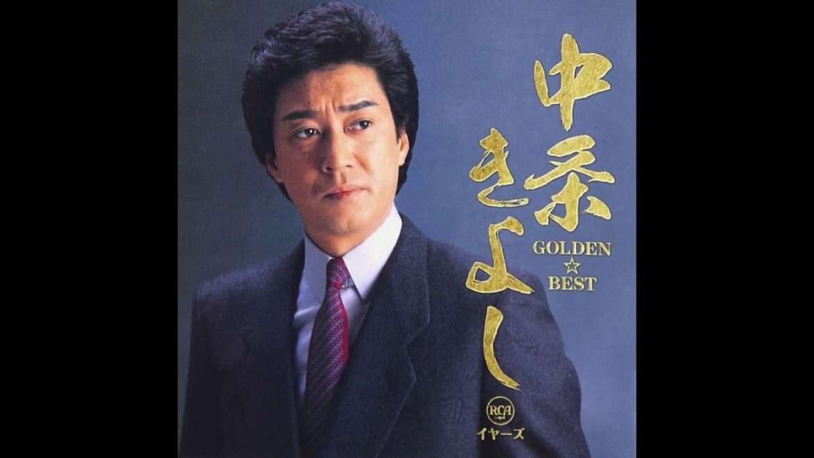 中条きよし／うしろ影（1987）