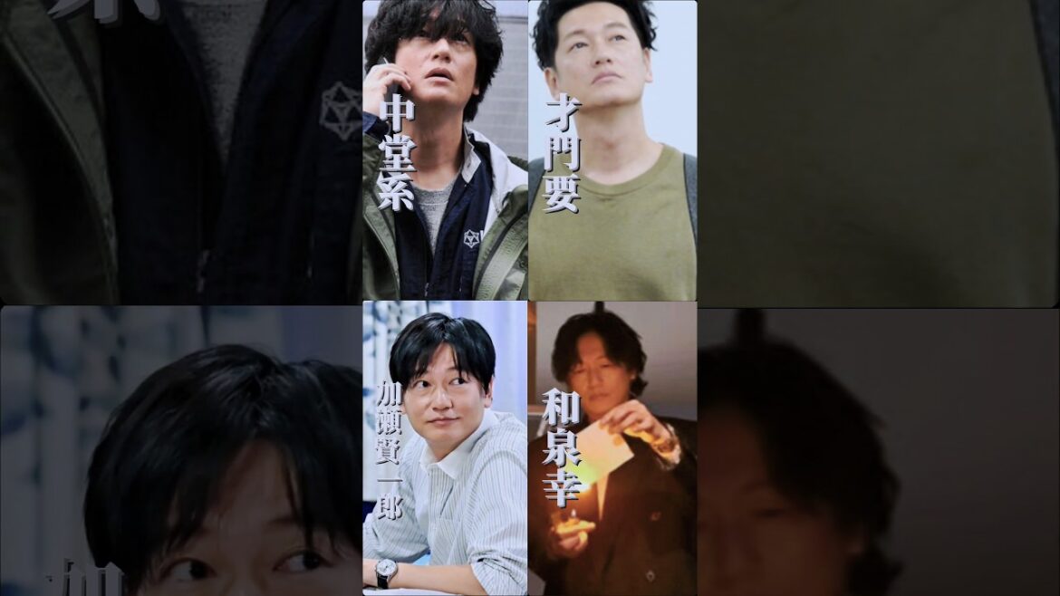 井浦新さんが演じている役ごとの名言集！【井浦新さん編】#井浦新 #アンナチュラル #ニッポンノワール #最愛 #おっさんずラブ #capcut #テンプレート #テンプレート使用 #shorts