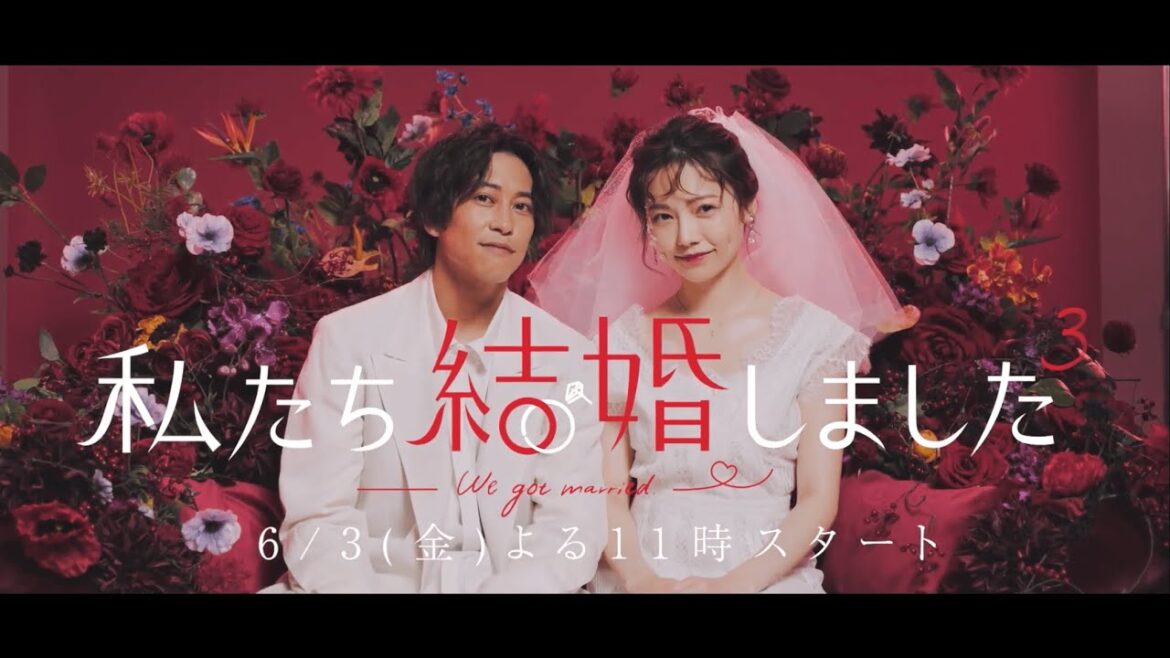佐野岳＆島崎遥香「私たち結婚しました」2組の芸能人夫婦による“結婚生活“は…？もう1組は6/3(金)夜11時の初回放送で解禁！