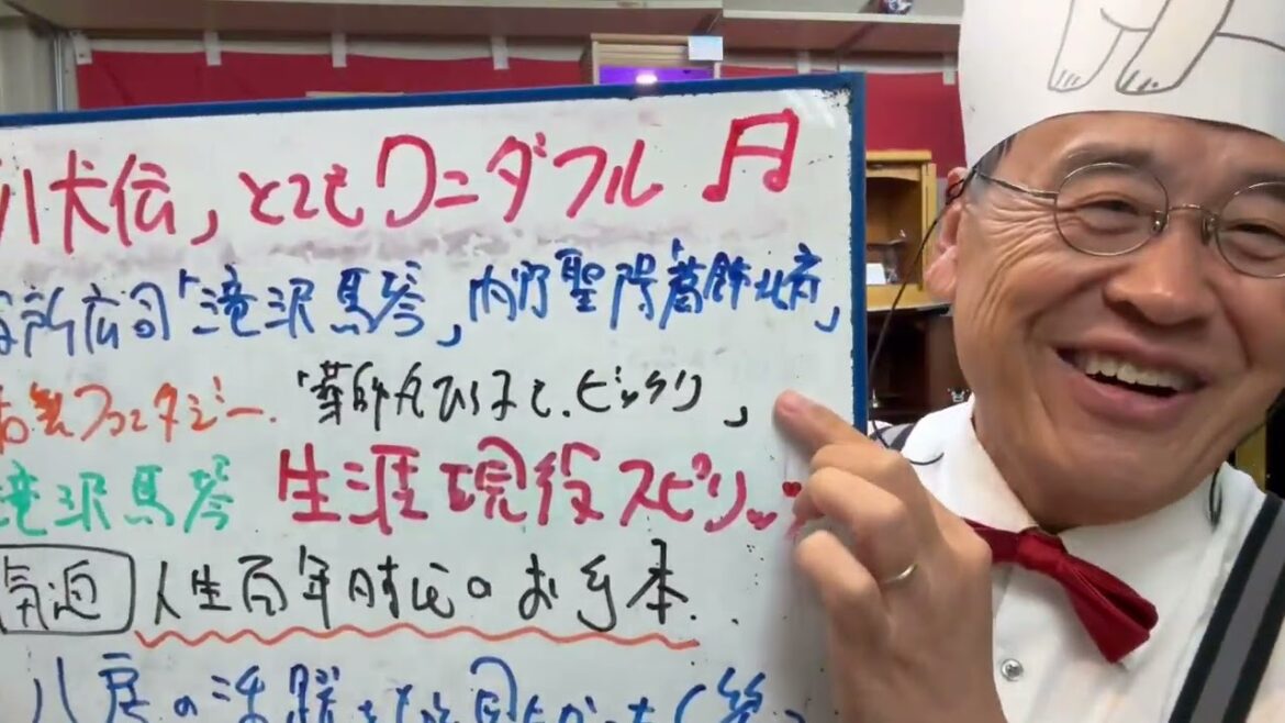 八犬伝　評判評価　熊本　滝沢馬琴「生涯現役人生百年スピリッツ」　和製ファンタジー　八浪の活躍もっと見たい　仏壇店あほ社長