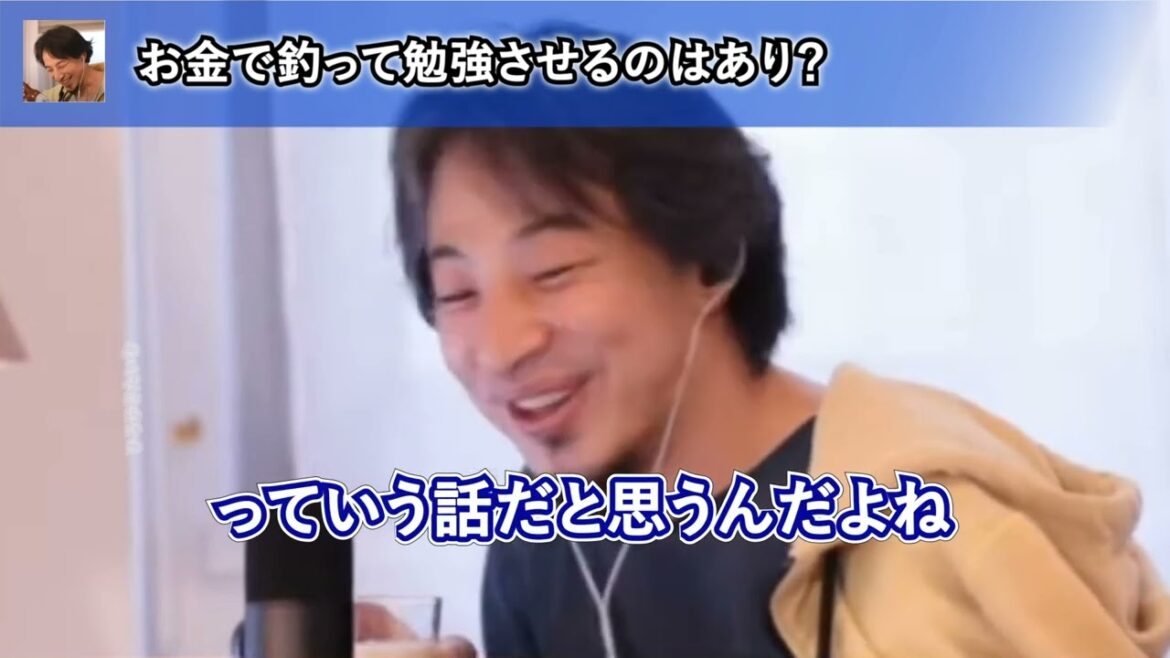 子どもを教育する上で大事なことを語るひろゆき【ひろゆき切り抜き】