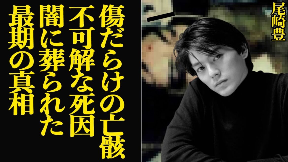 尾崎豊の最期が”極秘”扱いされた理由に一同驚きを隠せない…『I LOVE YOU』など名曲を数々残してきた伝説のシンガーに対して警察の隠蔽、裏側に絶句【芸能】