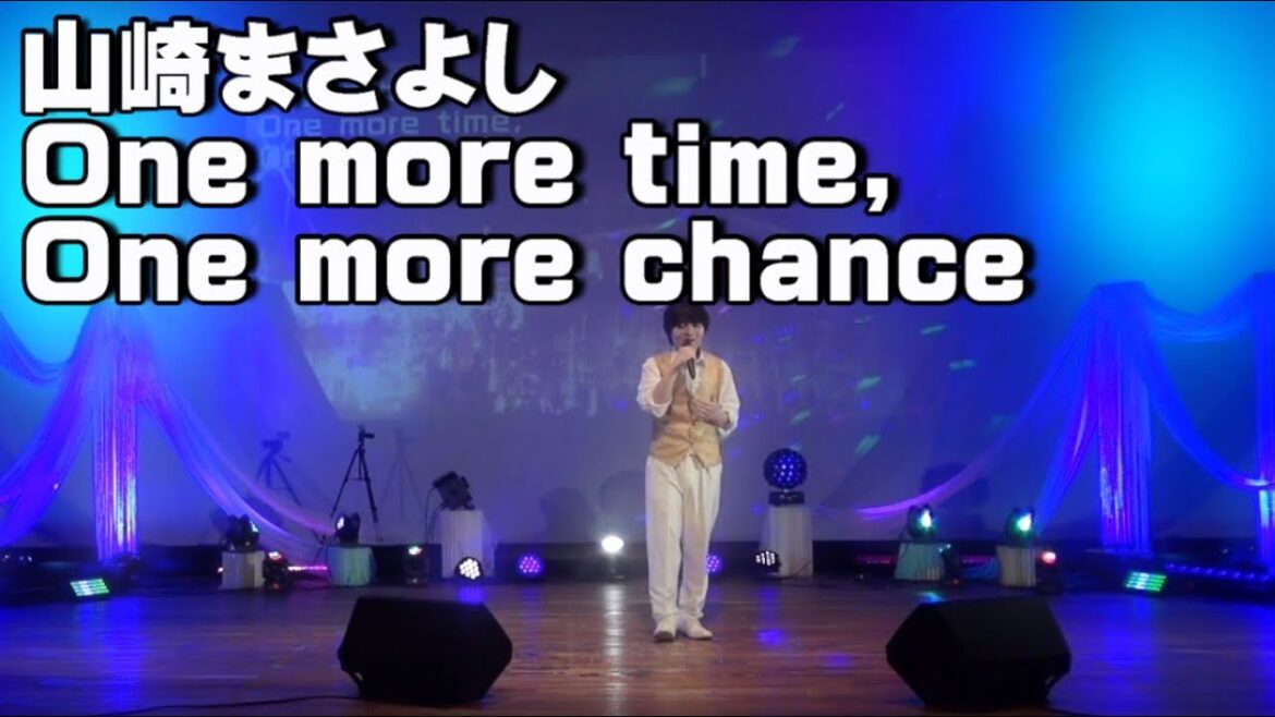山崎まさよし【One more time, One more chance】ものまねで歌ってみた！