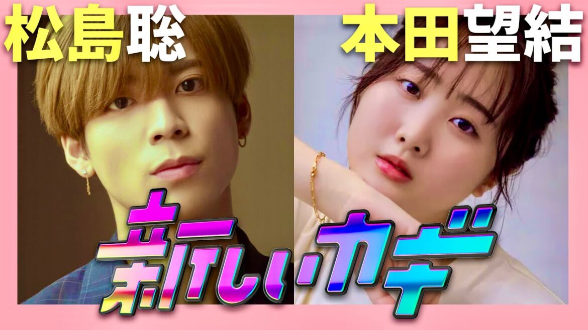 新しいカギ【11月2日放送/松島聡/本田望結】