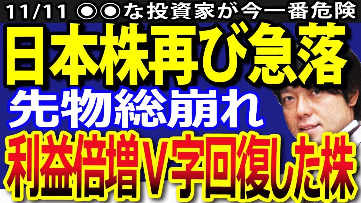日経平均先物急落！信用買い残増が狙われた？信用取引の甘い罠が危険な理由