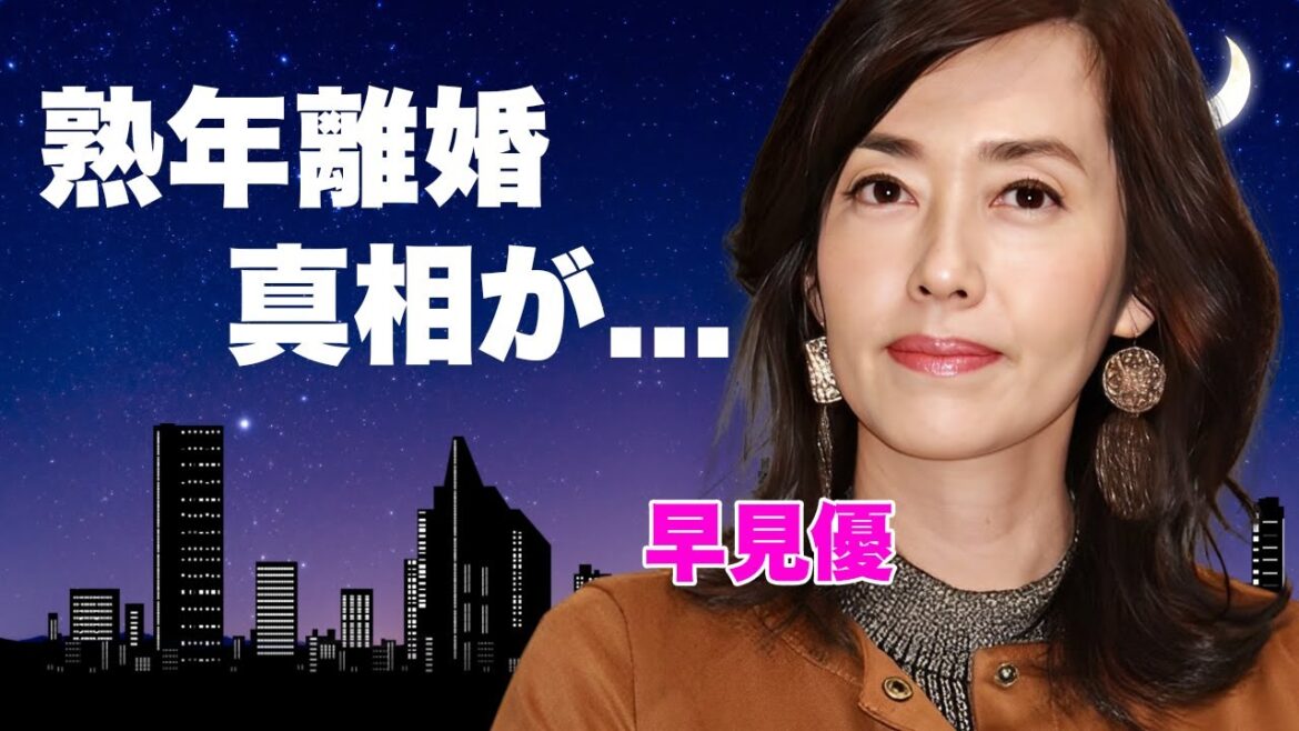 早見優の熟年離婚の真相...行為中の痙攣事件の相手が神田正輝だった実態に言葉を失う...『夏色のナンシー』で有名な女性歌手の癌再発した現在...子供の職業に驚きを隠せない...