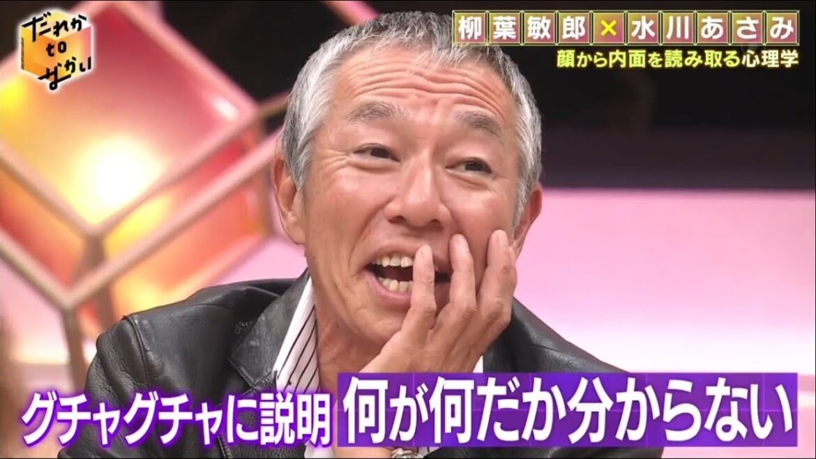 柳葉敏郎 ・水川あさみ だれかtoなかい 11月10日 中居正広