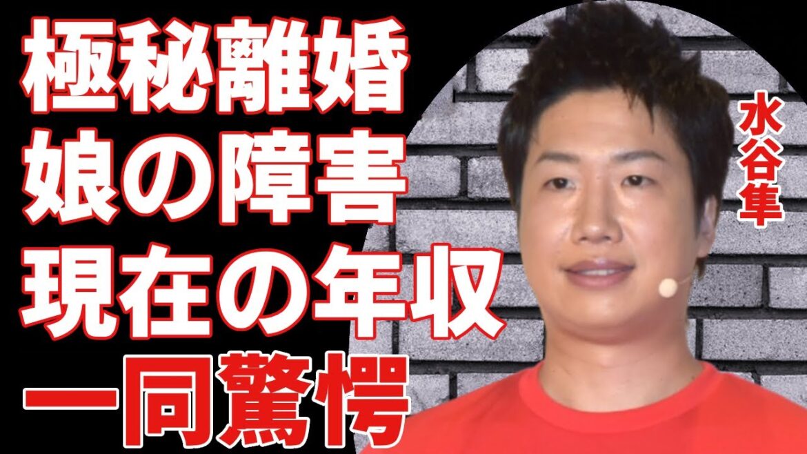 水谷隼が極秘離婚の真相...娘が生まれから抱える障害に涙が止まらない...「元日本代表卓球選手」が伊藤美誠にLINEブロックされた意外な理由...修復不可能な現在に驚きを隠さない...