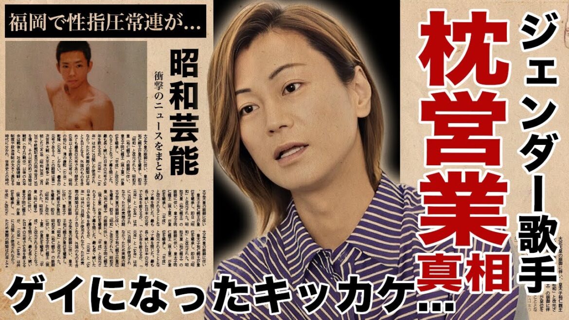 氷川きよしが枕営業を続けた末路...同性愛者に変貌した明かされない悲劇に驚愕！『Kiina』に改名した元演歌歌手の実はいた隠し子の正体...地元九州で通い詰めるベッド上の愛人関係の真相に言葉を失う！