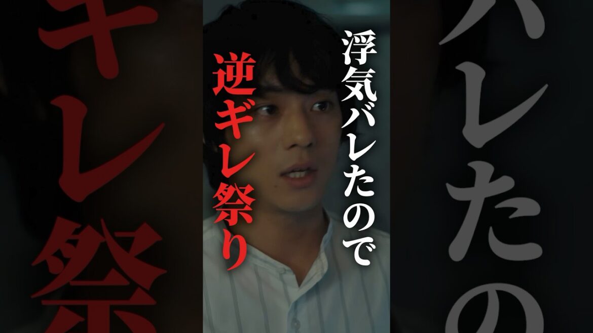 浮気しても堂々としてれば意外とバレない... #bumpドラマ #30歳目前人生設計狂いました #不倫 #復讐 #結婚