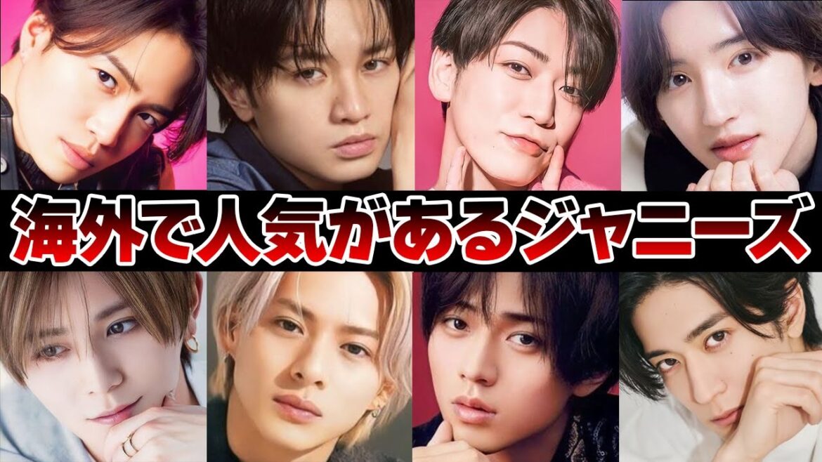 海外で人気があるジャニーズ11選【ジャニーズ】