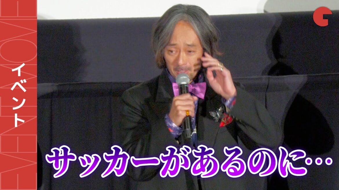 滝藤賢一「サッカーW杯があるのに…」初主演映画の舞台あいさつで自虐!?『ひみつのなっちゃん。』完成披露舞台あいさつ