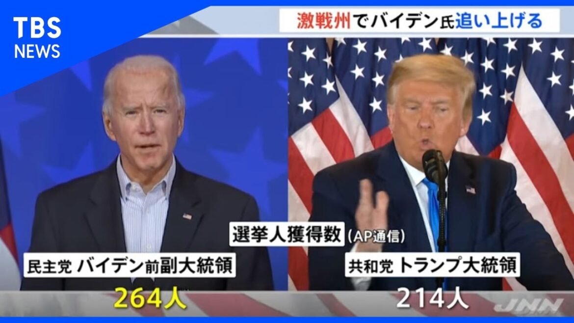 激戦州でバイデン氏徐々に追い上げ、米大統領選 開票開始から２日