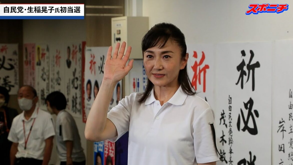 生稲晃子氏が初当選「どこかで見ていてくださる」天国の安倍元首相に恩返し誓う