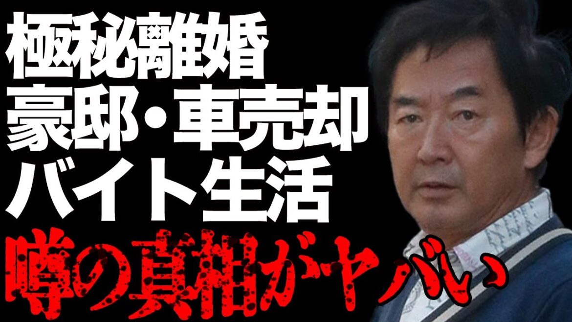 石田純一が不倫で極秘離婚して家庭崩壊の実態がヤバい…豪邸・愛車売却や極貧バイト生活の現在に言葉を失う…「抱きしめたい！」で活躍した俳優がテレビやCMから消えた理由に驚きを隠せない…