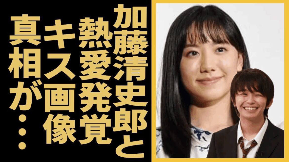 芦田愛菜と加藤清史郎の熱愛が発覚の真相...！流出したキス画像に驚きを隠せない！！子役として活躍し続けた天才女優の巨額の年収がやばすぎた...