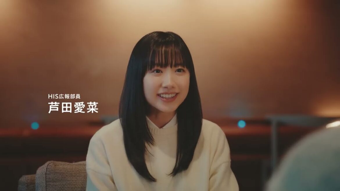 芦田愛菜出演／HIS「HISステーション」の新CM「オーロラの旅」篇 15秒