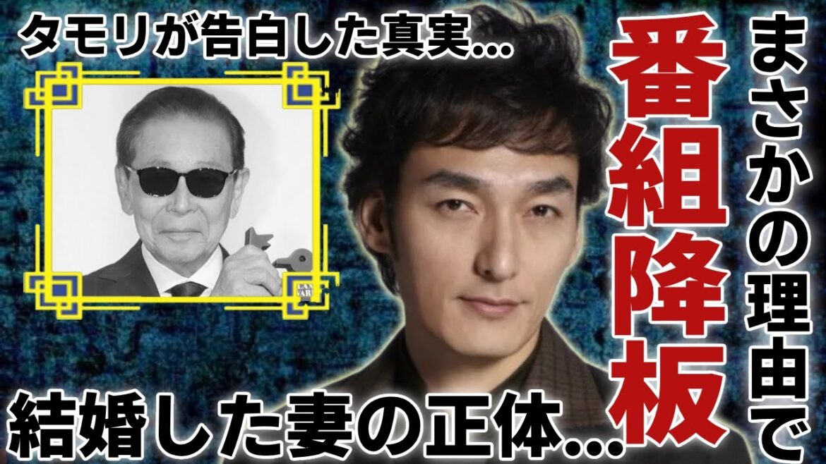 草彅剛が「ブラタモリ」に降板された本当の理由...タモリが告白した真実に驚愕...！「スタアの恋」で有名な俳優が結婚した妻の正体や現在の年収に驚きを隠さない...