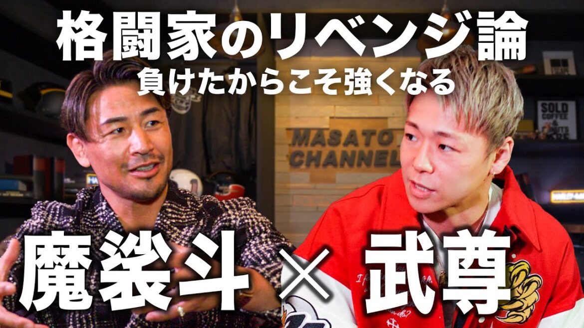 試合後の武尊とロッタン戦について話しました。