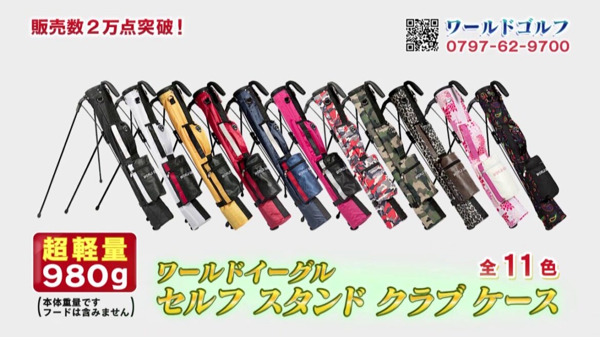 販売数２万点突破！ ワールドイーグルセルフスタンドクラブケース-CM15