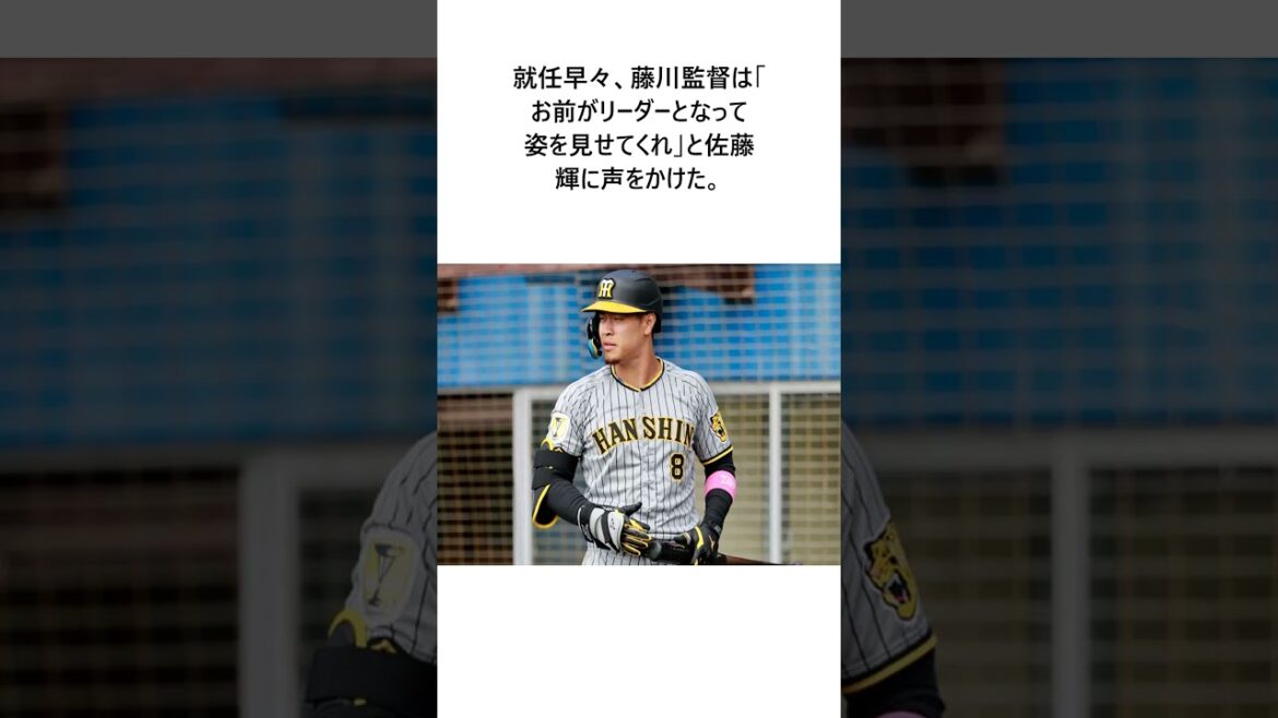 阪神・佐藤輝の「再生ポイント」は守備ではない気がする　象徴的だった9月の巨人戦、岡田監督がこぼした「そのぐらいやってくれると思ったけどなぁ」に関する雑学 #大谷翔平 #野球 #野球解説