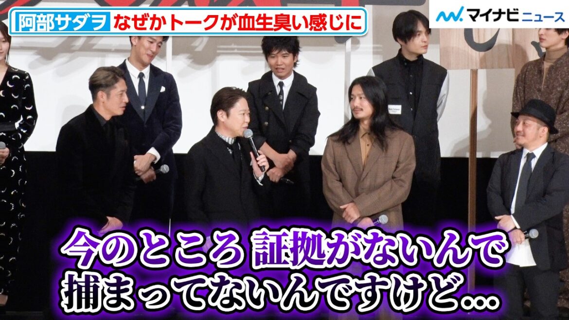 阿部サダヲ、白石監督からあらぬ疑いをかけられる！？玉木宏は千原せいじから現場の"過酷エピソード”を聞かされる 映画『十一人の賊軍』初日舞台挨拶