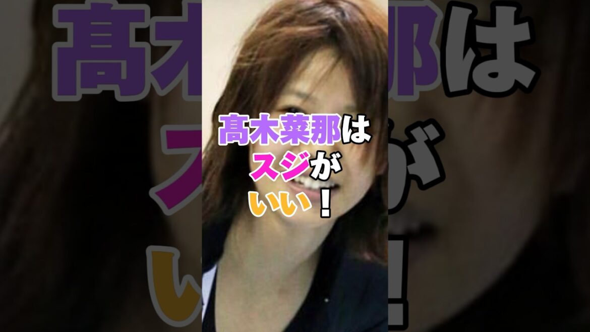 髙木菜那が可愛すぎてすごいことになってます！ #スケート #スピードスケート #髙木菜那 #高木菜那