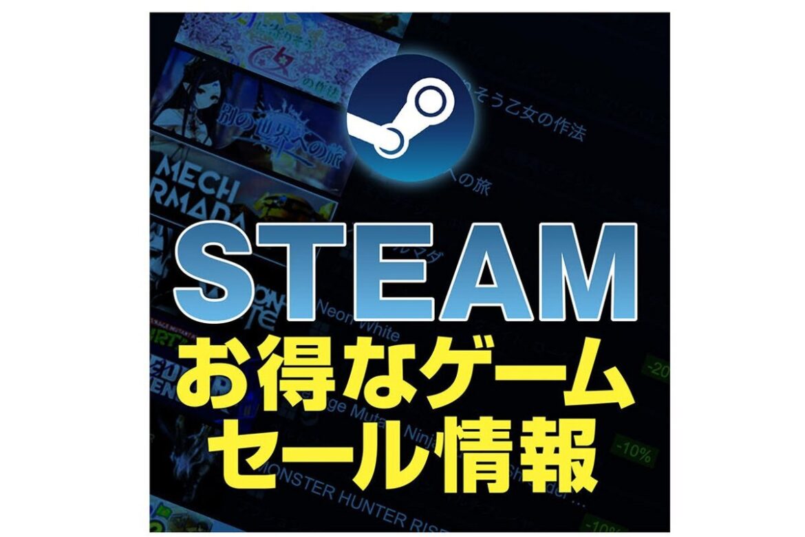 67％オフで『モンスターハンター：ワールド』が986円！「モンハン」関連タイトルがセール中【Steam今週のセール情報】 - ASCII.jp