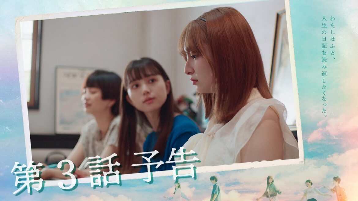 10月クールドラマ「マイダイアリー」第3話30秒予告〜あくびと信頼〜
