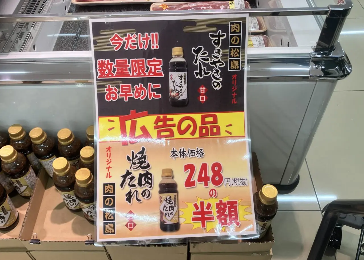 sukiyaki