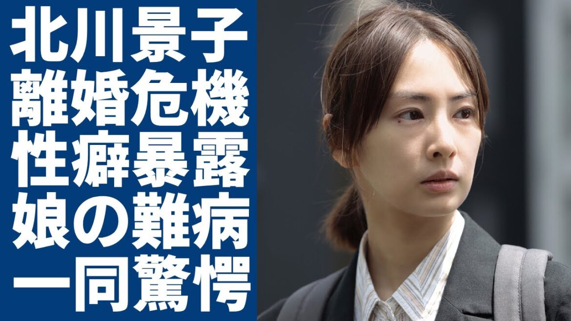 北川景子と旦那が離婚危機に陥った現在...いやらしい性癖が暴露...「ナマが大好き」「束縛好き」な官能プレーに驚愕...夫・DAIGOとの娘が抱える心臓病や寝たきり病状に言葉を失う...