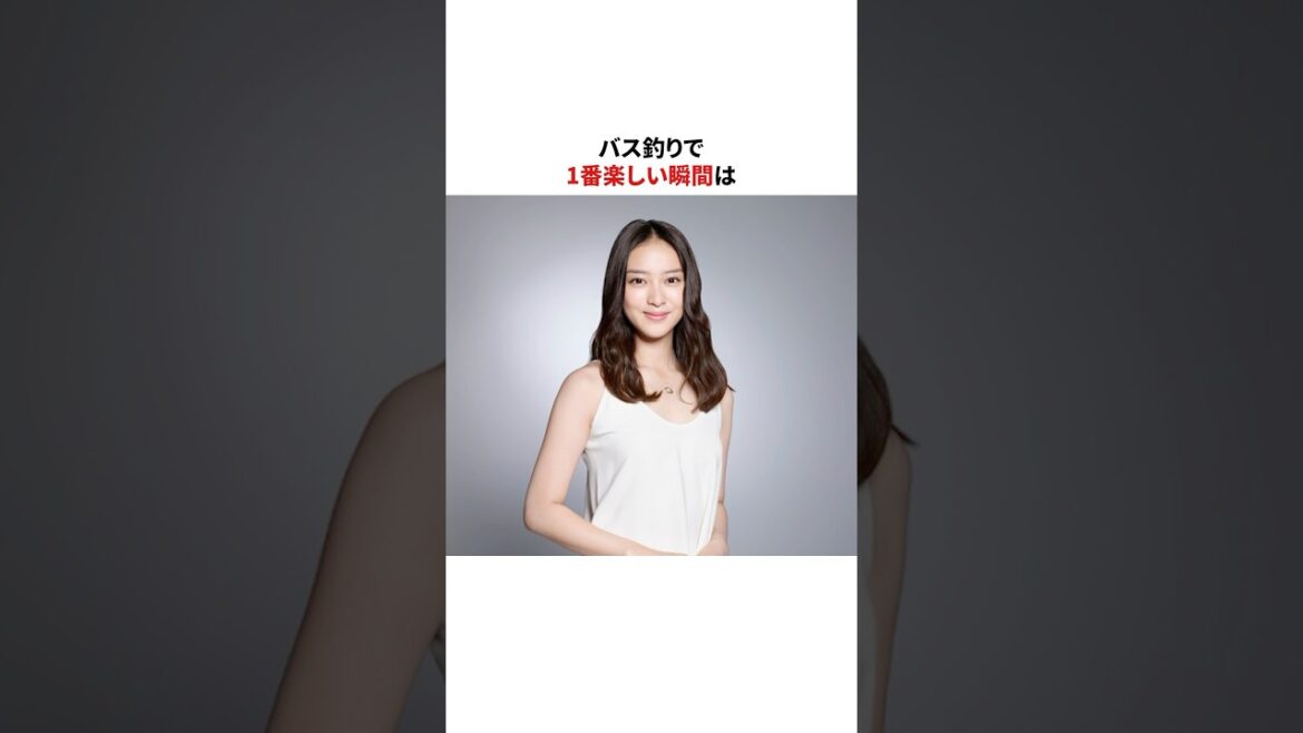 「釣り愛好家！？」武井咲に関する雑学　#芸能人#女優