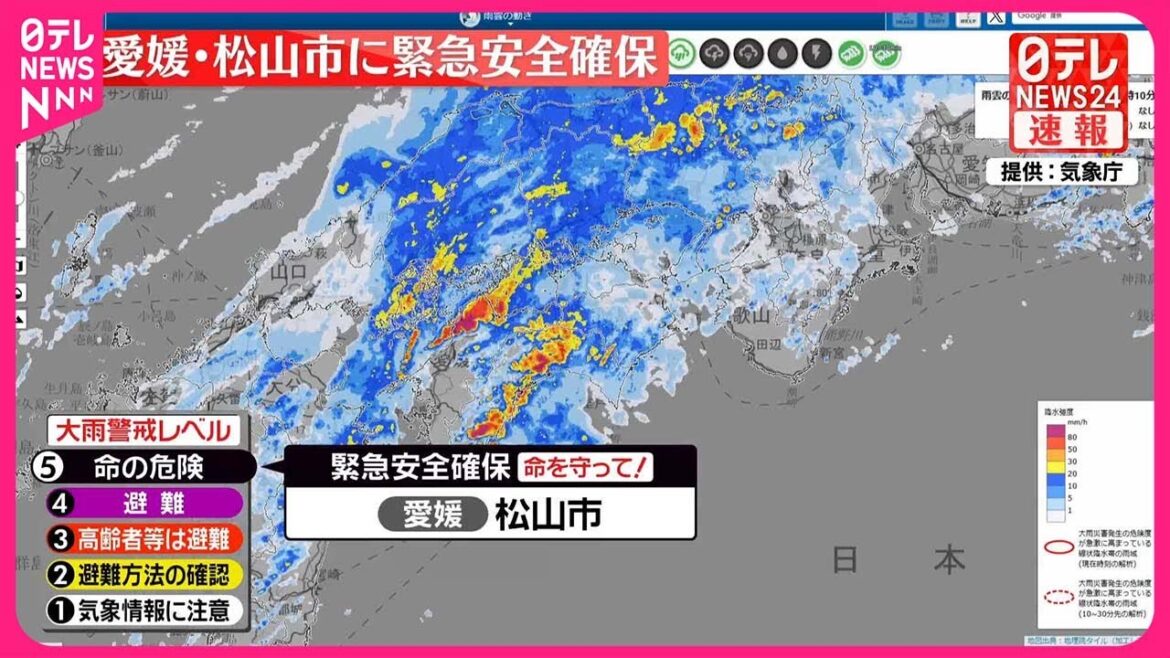 【速報】愛媛・松山市に緊急安全確保