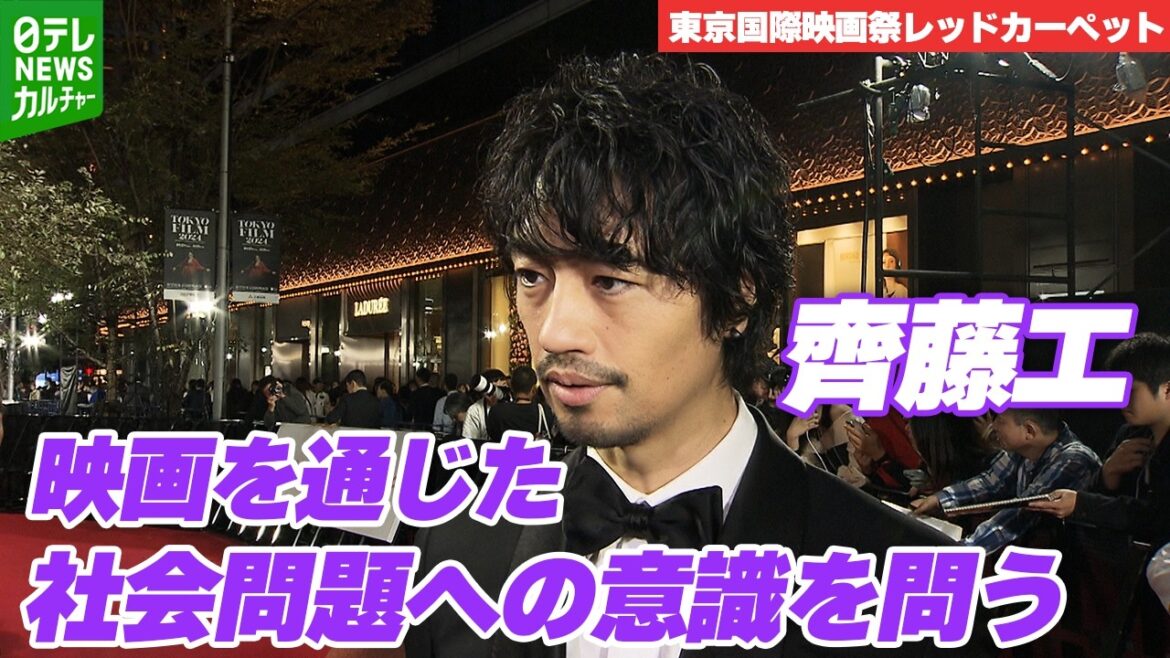 【齊藤工】「エシカルな審査会にしていきたい」映画を通じた社会問題への意識を問う