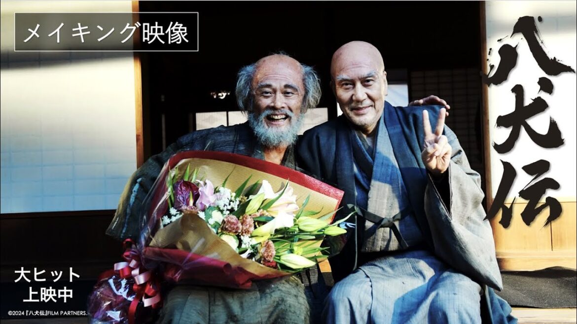 映画『八犬伝』豪華キャスト陣の撮影メイキング映像｜全国の劇場で公開中