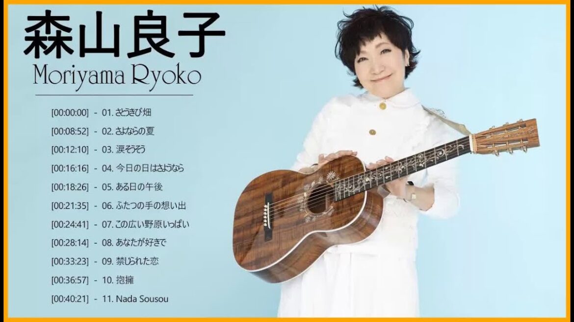 森山良子 人気曲 メドレー - 邦楽 最高の曲のリスト - Moriyama Ryoko Best Songs