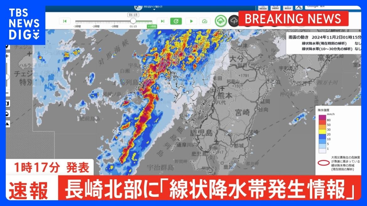 【速報】長崎県北部に「線状降水帯発生情報」発表｜TBS NEWS DIG