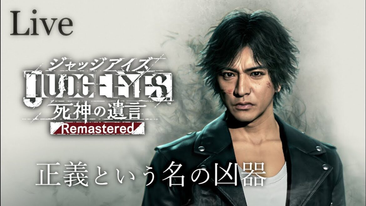 【Live】#8『JUDGE EYES:死神の遺言』真実を見極めよ、この目で。≪物語のネタバレあり≫