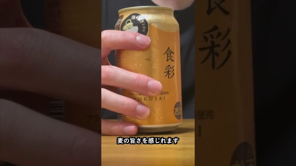 ちょっとした贅沢生ジョッキ缶#ビール #晩酌 #お酒 #beer #コンビニ