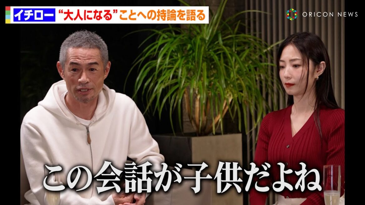 イチロー、「自分は大人だと思えない」人たちへ持論を語る　野球人生を振り返り当時の心境吐露「永遠に野球ができると思った」　『イチ問一答』第3弾インスタグラムライブ映像