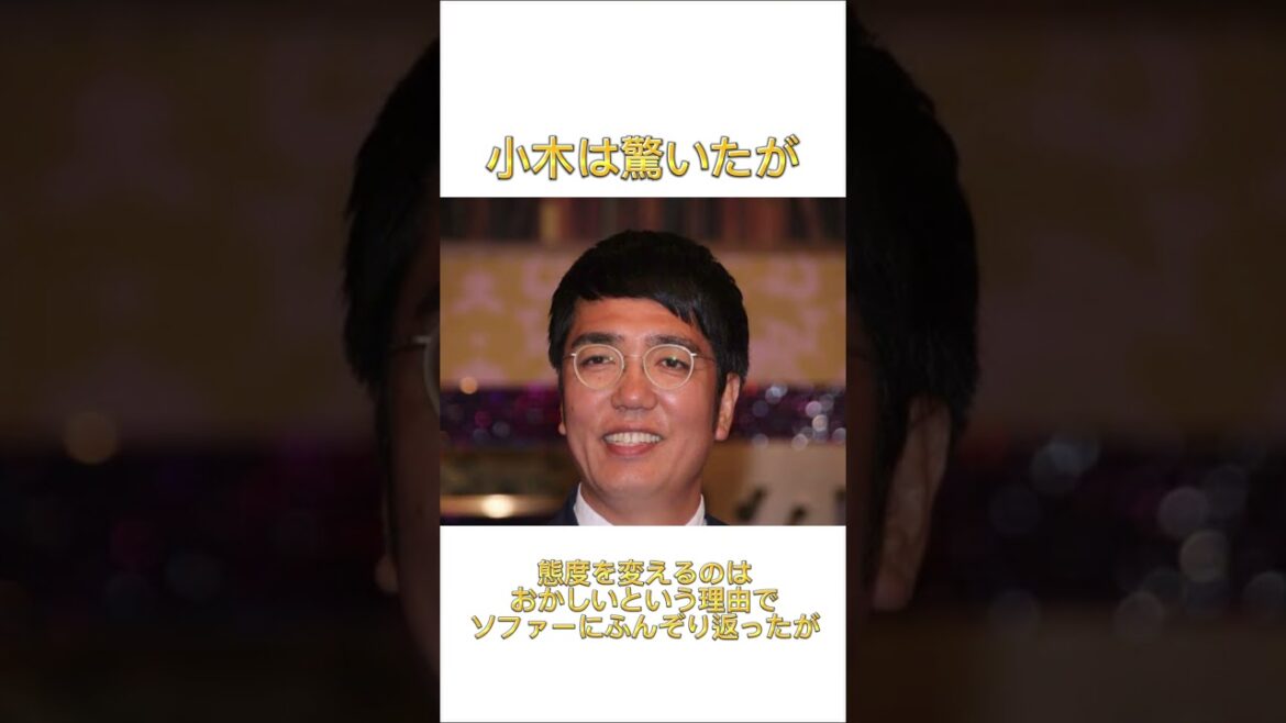 🫣【おぎはやぎ・小木の雑学】教えたくなる‼️