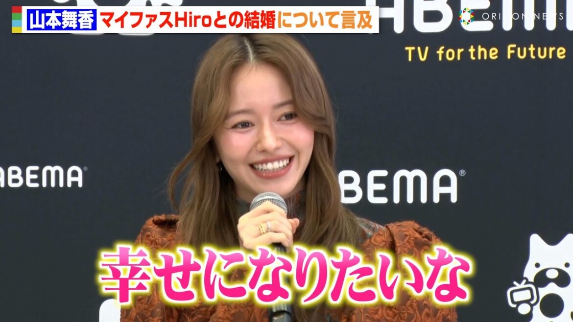 山本舞香、マイファスHiroとの結婚質問にタジタジ！？幸せオーラ全開で新婚生活を明かす「幸せになりたい」　ABEMAラリージャパン応援サポーター就任合同取材会