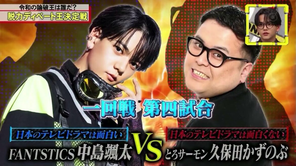 全力！脱力タイムズ  【とろサーモン久保田＆中島颯太、誰が来てもボコボコの巻】