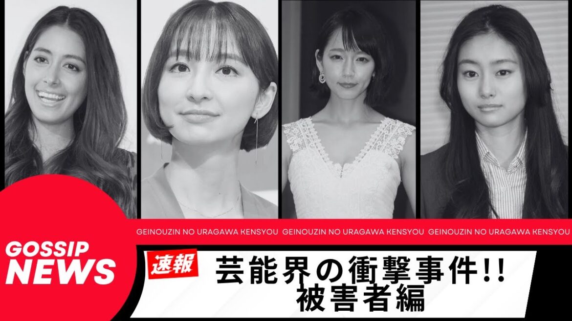 芸能人の枕営業10選！！