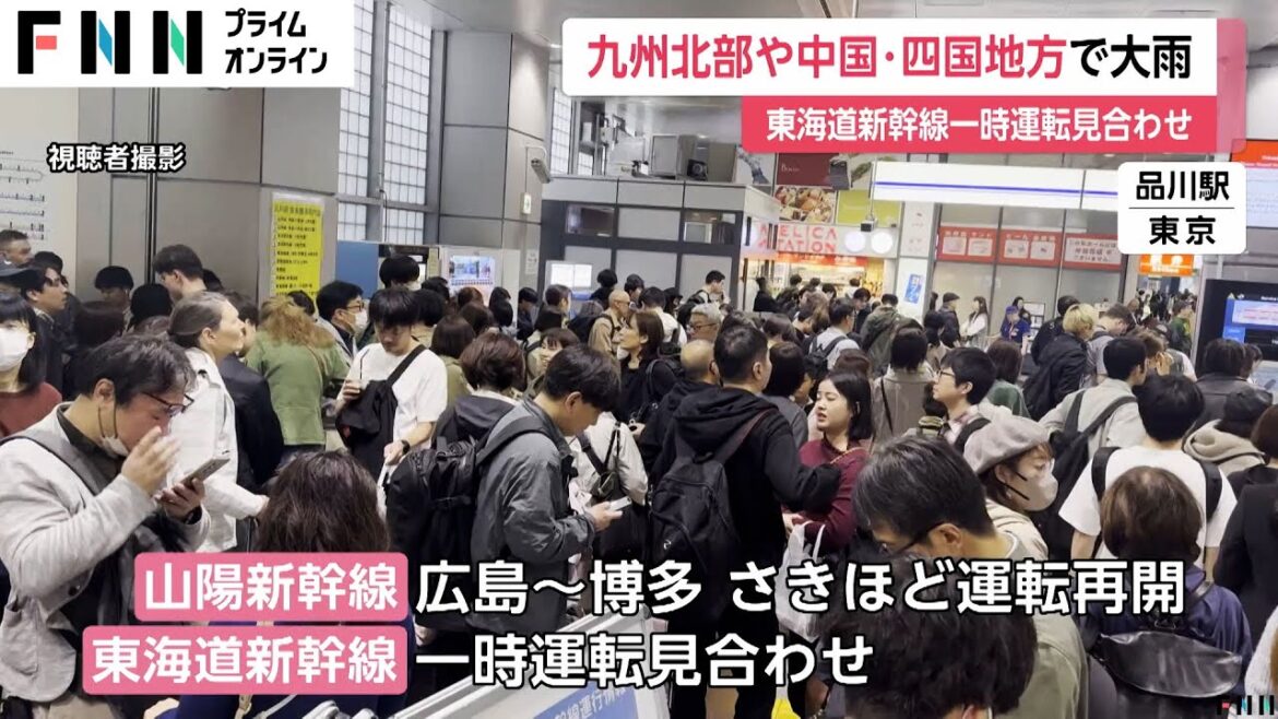 東海道新幹線も一時全線で運転見合わせに　このあと東日本を中心に大雨の恐れ 厳重警戒