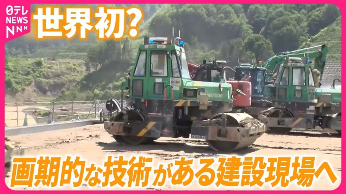 【桝が「巨大ダム」取材】 “世界初”の建設現場へ…人手不足の切り札に？『バンキシャ！』