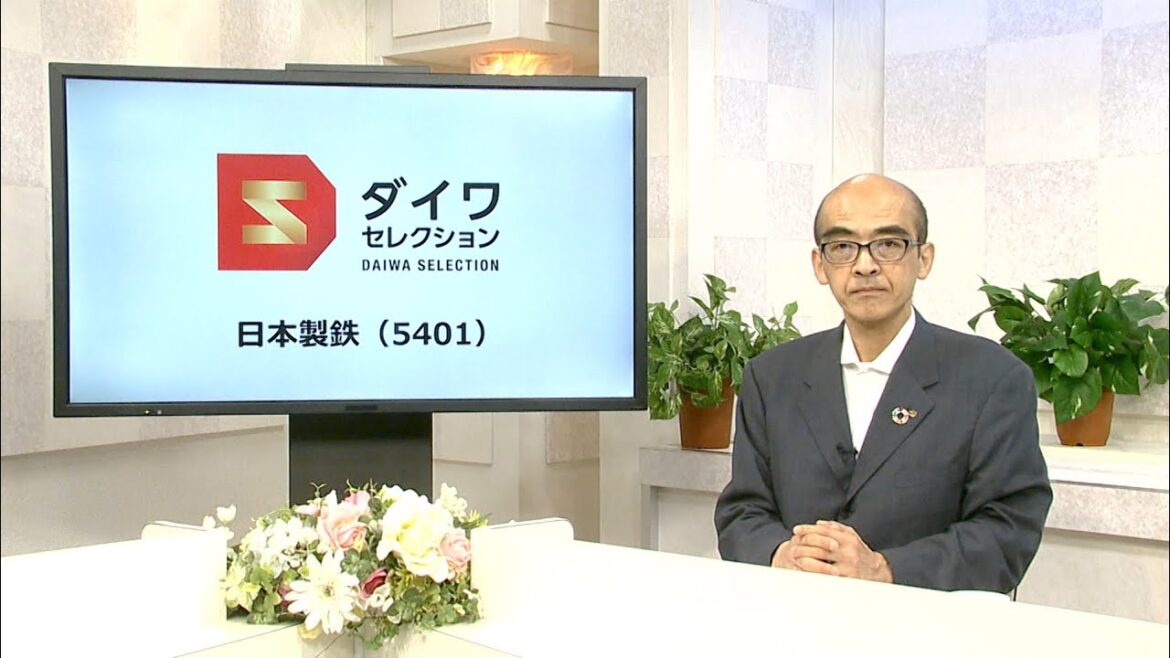 ダイワ・セレクション11月号　日本製鉄（5401）