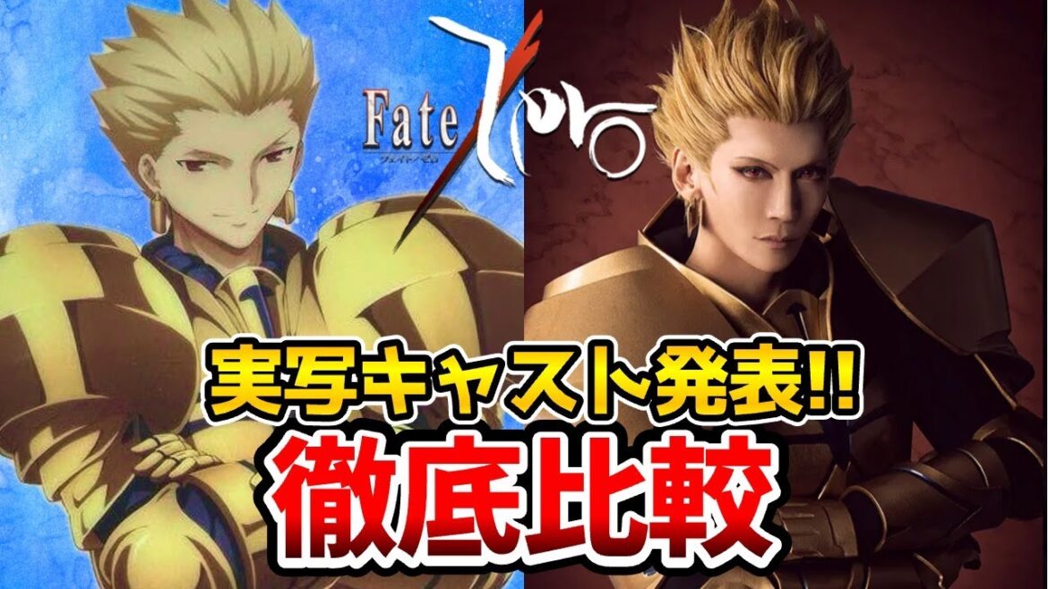 【Fate/Zero】舞台化決定！超豪華！実写とアニメを完全比較！衛宮切嗣：新木宏典/セイバー：秋野祐香/アイリスフィール：山内優花/久宇舞弥：佃井皆美/小山力也/速水奨/フェイトゼロ